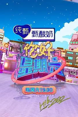 脑洞实验室 科学竞技综艺在线看