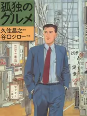 野生厨房山海篇 户外综艺在线观看